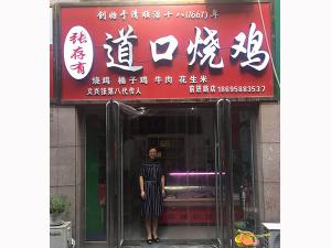 鄭州店
