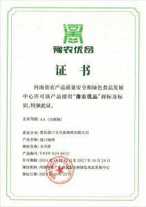 豫農(nóng)優(yōu)品